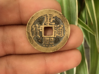 康熙通宝铜钱背面有个东字