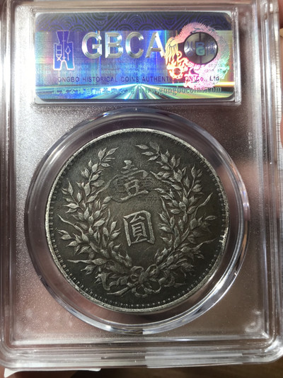 三年袁大头真品图片及价值 值多少钱