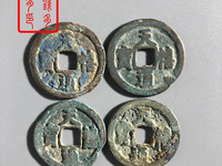 天禧通宝价格及图片及价格
