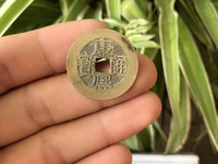 康熙通宝背字哪些更贵