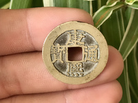 康熙通宝最大尺寸多少