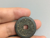 宝源局道光通宝小平版式
