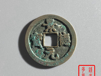 景德元宝背面是洪图片及价格