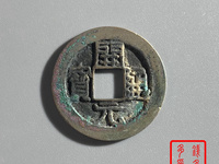 开元通宝背蓝右月