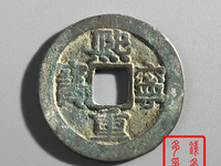 熙宁重宝折三29mm