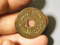 康熙通宝背面带东字什么价格