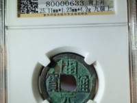 南唐开元通宝