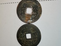 真正的雍正通宝值多少钱一枚