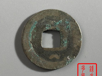 开元通宝小平母钱