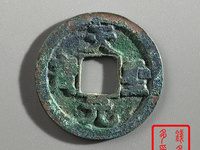 天圣元宝到底值钱吗