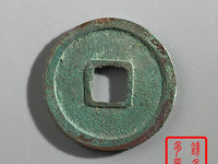开元通宝25mm背上月价格