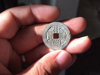 如何区分康熙通宝大台和小台