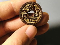 雍正通宝怎样才能辨别真假