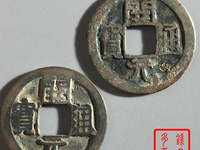 开元通宝真品直钱吗