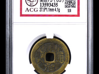 顺治通宝背延的价格图片
