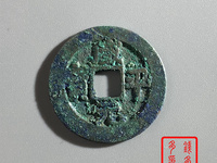 咸平元宝背星