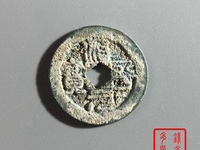 治平元宝是哪个朝代的