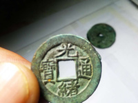 光绪通宝的铜钱价格