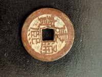 康熙通宝罗汉钱价格及图片