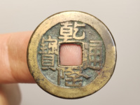 乾隆通宝正规交易公司