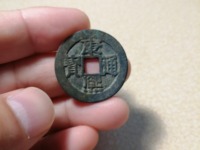 康熙通宝大宽缘价格