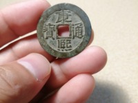 康熙通宝背字哪些更贵