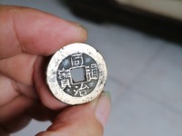 同治通宝宝苏小平价格