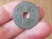 康熙通宝天下太平真品