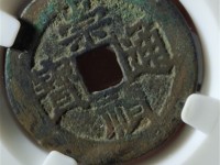 崇祯通宝小平光背版别