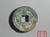 皇宋通宝银币