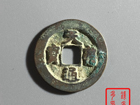天禧通宝有几种板本那种最有价值