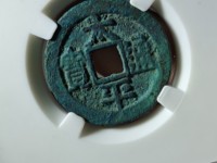 太平通宝背福花钱多少钱