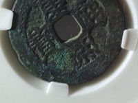 康熙通宝24个局珍贵排名图片