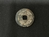 道光通宝值钱拍卖记录