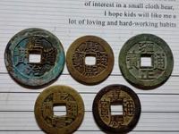 顺治通宝小平钱
