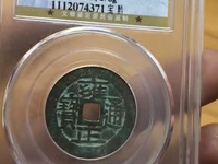 雍正通宝鉴别绝招