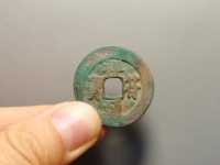 最不值钱的祥符通宝
