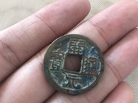开元通宝母钱拍卖价格及图片