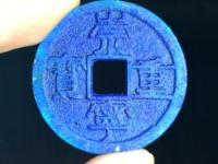 崇宁重宝真正市场的价格