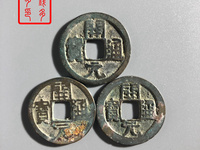 开元通宝古币价格图片及价格表