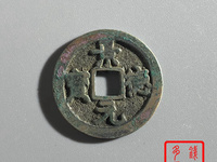 景德元宝能值100万图片