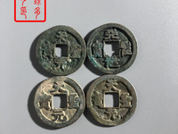 天圣元宝到底值钱吗