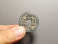 宋元通宝版别图解