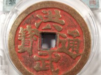 洪武通宝牧牛钱值多少钱