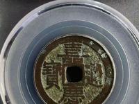 嘉庆通宝什么局稀少
