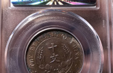 共和纪念币十文铜币价格  共和纪念币十文价格