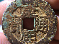 康熙通宝满汉苏价格