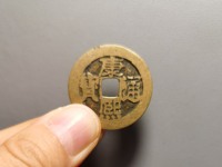 康熙通宝背西局