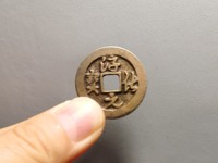淳化元宝铜钱价格表