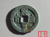 百度百科熙宁重宝图片及价格
